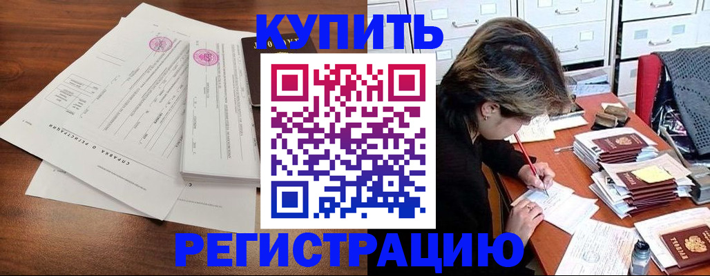 прописка для военкомата в Волгограде