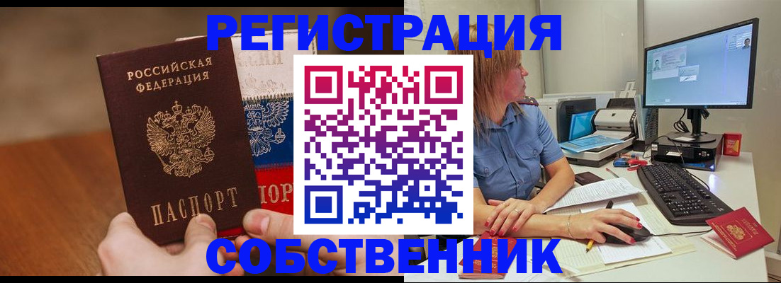 временная регистрация поиск в Волгограде