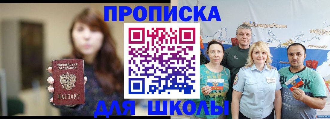 временная регистрация для всех в Волгограде