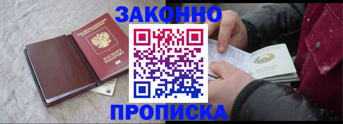 прописка иностранных граждан в Волгограде
