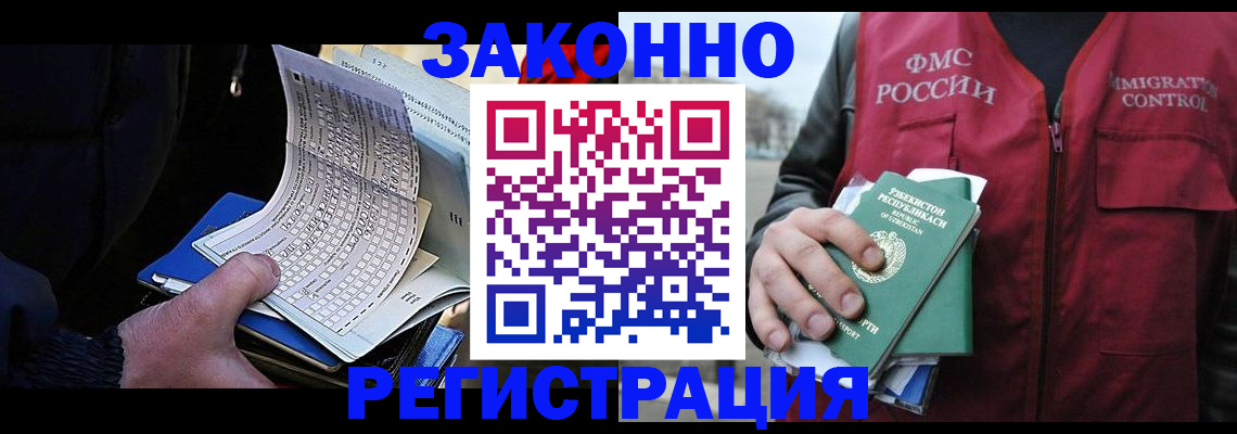 где прописаться в Волгограде