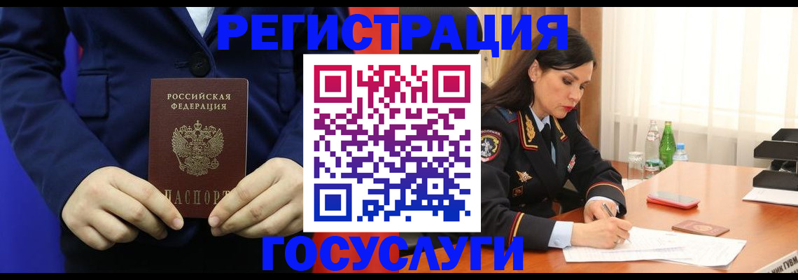 временная регистрация законно в Волгограде