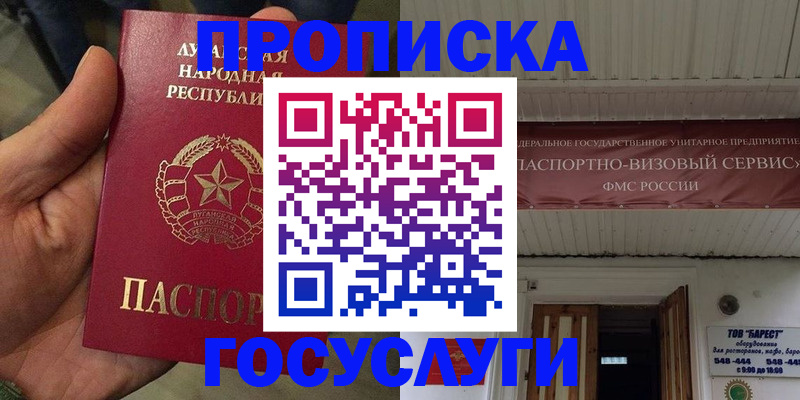 временная регистрация 2025 в Волгограде