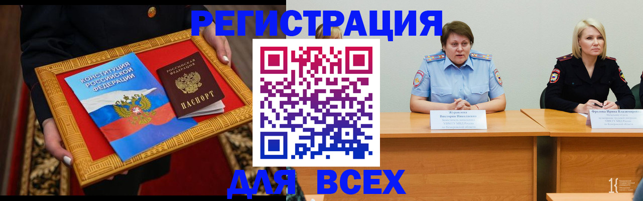 прописка штамп в Волгограде