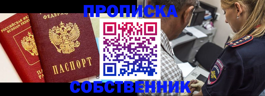 прописка иностранных граждан в Волгограде