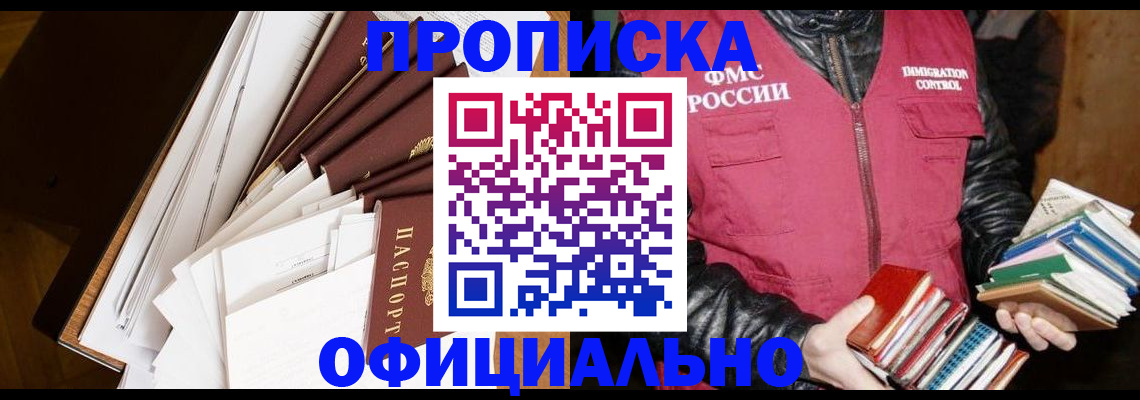 временная регистрация собственник в Волгограде